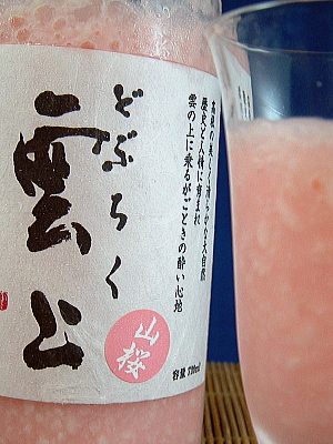 桜色のどぶろく