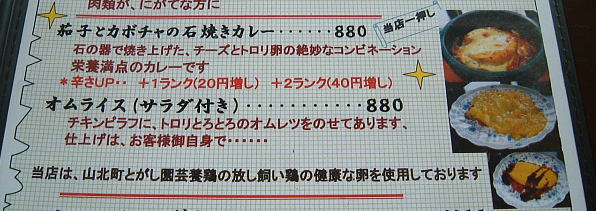 放し飼い鶏の卵を使ったお料理メニュー