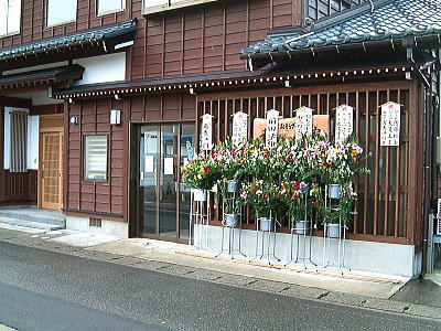 おそうざいのお店「和多家」