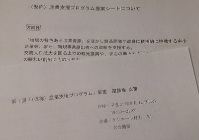 補助金見直しの気運を大切に育てたい