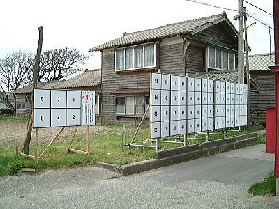 新市選挙ポスター掲示場