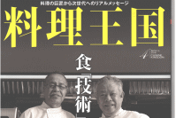 紹介メディア